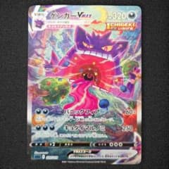 ゲンガーVMAX SGG ハイクラスデッキ ゲンガーVMAX 020/019 - メルカリ