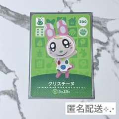 最安ショップ比較】 どうぶつの森 amiiboカード 第3弾 【300