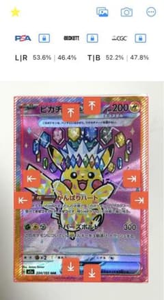 センタリング良好】ピカチュウex sar 234/193 メガドリームex - メルカリ