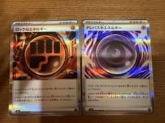 テレパス超エネルギー ロック闘エネルギー - メルカリ