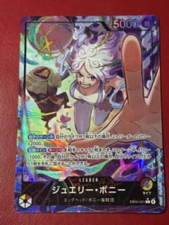 ワンピースカード エッグヘッドクライシス リーダーパラレル