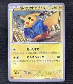 高騰中】あったかピカチュウ 096/XY-P ユニクロ - メルカリ