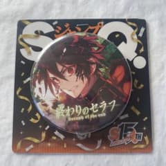 終わりのセラフ ジャンプ SQ 15周年 缶バッジ 百夜優一郎 - メルカリ