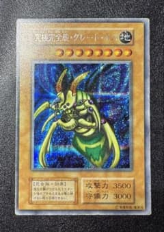 究極完全態グレートモス/昆虫族/遊戯王カード/ 初期シークレット/希少