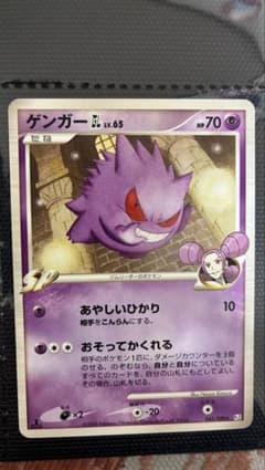 ゲンガーGL[ジムリーダー] ☆ Pt2 時の果ての絆 043/090 - メルカリ