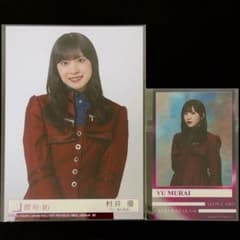 櫻坂46 村井優『IWTC』制服生写真 チェキ風フォトカード - メルカリ