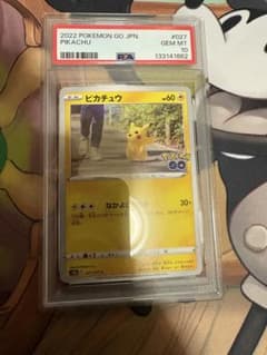 PSA10】ピカチュウ C S10b Pokémon GO 027/071 - メルカリ