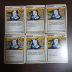 ポケギア 3.0 トレーディングカード 2009年 1ED 064/070 L1 - メルカリ