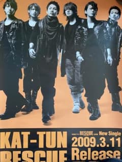 Saz様専用商品】KAT-TUN RESCUE 販促用ポスター - メルカリ