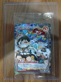 激レア？？】祝3周年！DOPAくん＆チャンス SAR(263/3) - メルカリ