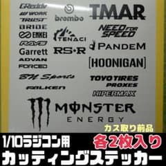 ステッカー 1/10ラジコン用 ラジドリ 主要スポンサー - メルカリ