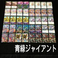 デュエマ」青緑ジャイアントデッキ - メルカリ