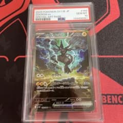 ゼクロムex SAR sv11B 169/086 ブラックボルト ホワイトフレア - メルカリ