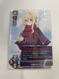 Lycee ネクストン4.0 ラッキーカード お忍びのミリィ - メルカリ