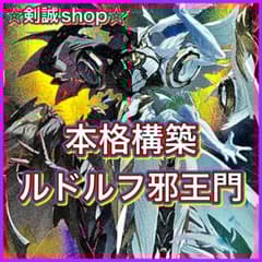 デュエマ デッキNo.765 ルドルフ邪王門デッキ メイン40枚 - メルカリ