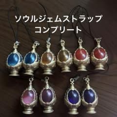 コンプリートセット 魔法少女まどか☆マギカ ソウルジェムストラップ4