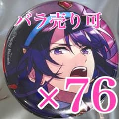 神崎颯馬 コレクション 缶バッジ Oct コレ缶 idol あんスタ - メルカリ