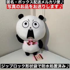 スタジオUG ごきげんぱんだ超BIGぬいぐるみ 【ラウンドワン限定】の