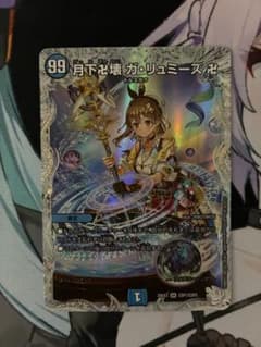 月下卍壊 ガリュミーズ ライザ - メルカリ