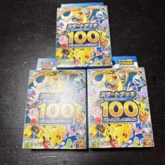 ポケモンカードゲーム スタートデッキ 100 未開封 未リサーチ - メルカリ