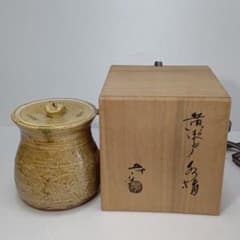茶道具 水指 黄瀬戸 瀬戸焼 大幅 値下げ - メルカリ