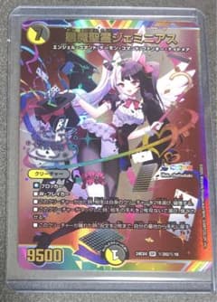 悪魔聖霊 ジェミニアス1枚 シークレット サイン にじさんじ - メルカリ