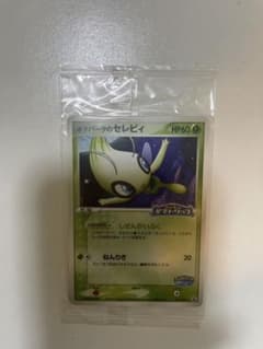 ポケモンカード ポケパーク セレビィ - メルカリ