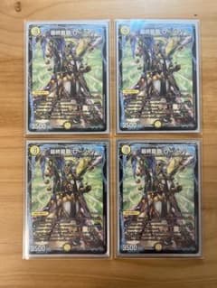 ボルシャック・ドリーム・ドラゴン プレイマット | Shop at Mercari