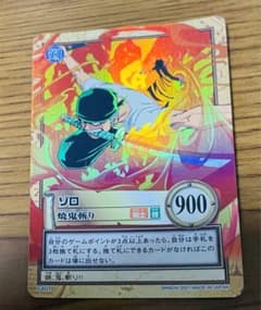 希少 初期カードダスハイパーバトル ゾロ 焼鬼斬り C401 - メルカリ