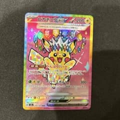 ピカチュウex sar メガドリームex 234/193 MEGAドリームEX - メルカリ