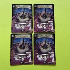 オールデリート 4枚セット デュエルマスターズ - メルカリ