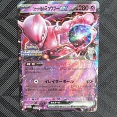 ロケット団のミュウツーex プロモ CL愛知 - メルカリ