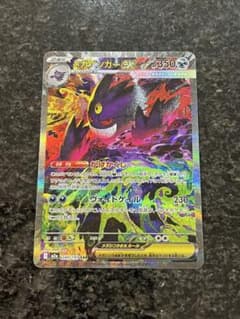 ✨美品✨センタリング良好◎ メガゲンガーex SAR 240/193 - メルカリ