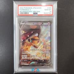 PSA10】クチートV s11a 085/068 CSR - メルカリ