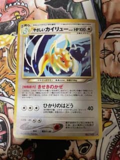 やさしいカイリュー ☆ 拡張パック第4弾 闇、そして光へ… 旧裏 - メルカリ