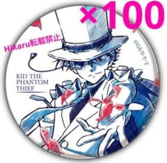 名探偵コナン 怪盗キッド 缶バッジ 100点 ペンシルアート 黒羽快斗 缶