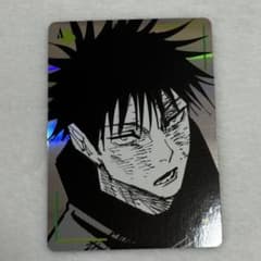 呪術廻戦 ギラギラトランプ 伏黒恵 ジャンプショップ ブロマイド