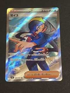 ゼイユ SR SV6 変幻の仮面 123/101 美品 - メルカリ