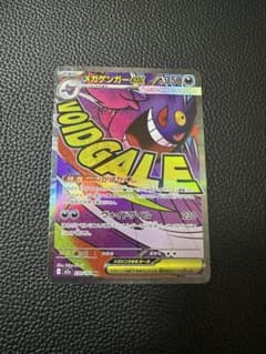 MEGAドリームex メガゲンガーex MA 中国語箔押しエラー - メルカリ