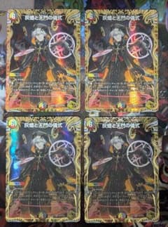 デュエマ デュエルマスターズ 灰燼と天門の儀式 金トレジャー 4枚