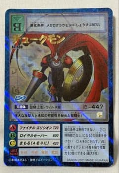 旧デジモンカード デュークモン Bo-500 - メルカリ