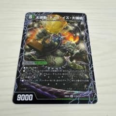 大感動ディスイズ大横綱 千両力士 多禍の泥粋 1枚 - メルカリ