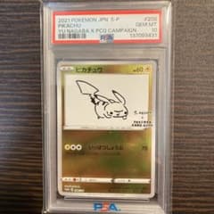 PSA10】ピカチュウ YU NAGABA PROMO 208/S-P - メルカリ