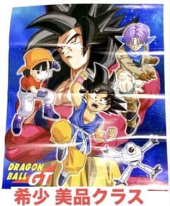 希少】Vジャンプ付録 ドラゴンボールGT ポスター 鳥山明 - メルカリ