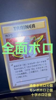 旧裏 準美品 カツラ 強全面ホロ 渦巻きホロ④個 ジム拡張 闇からの挑戦