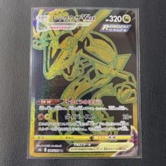 レックウザVMAX UR S8b VMAXクライマックス 284/184 - メルカリ