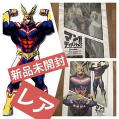 新品未開封】ヒロアカ マンガディメンションズ オールマイト