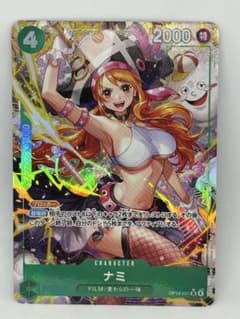 ナミ(SR/パラレル)(OP14-031) - メルカリ