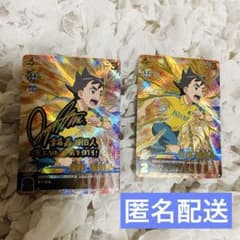 イナズマイレブン イレブンプレカ 稲森 明日人 イナズマレア サイン