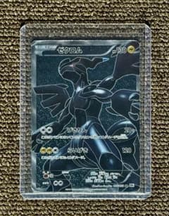 ゼクロム SR[BW1 055/053](拡張パック「ホワイトコレクション